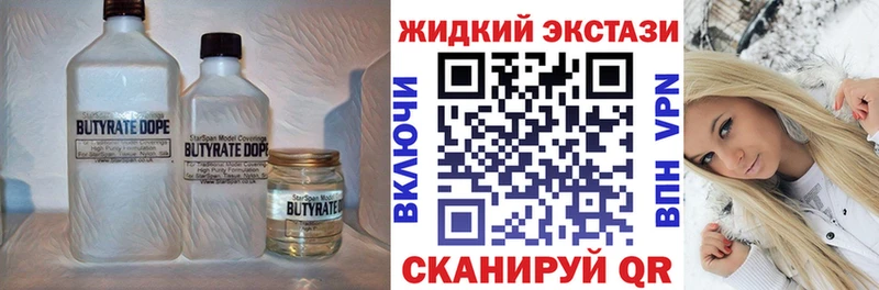 БУТИРАТ BDO  Обнинск 