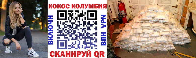 КОКАИН Fish Scale  Обнинск 