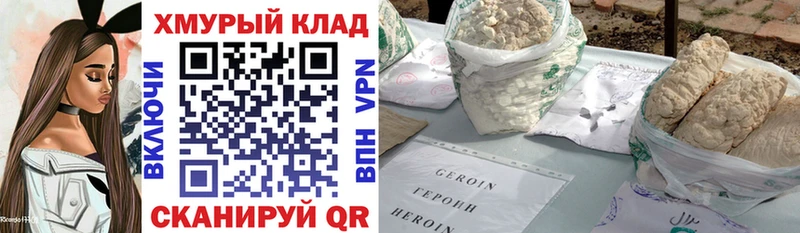 Героин гречка Обнинск