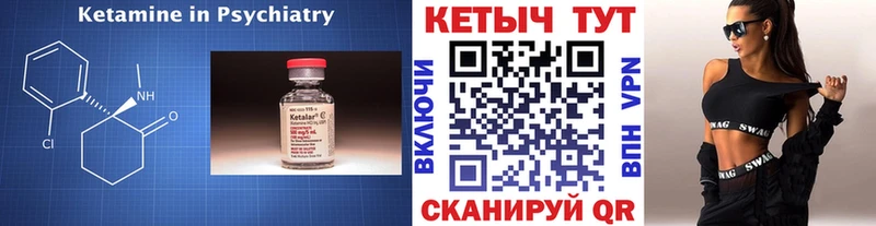 КЕТАМИН ketamine  купить наркотик  Обнинск 