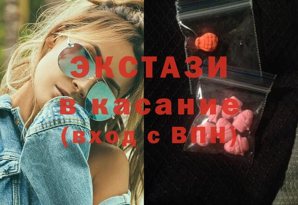 экстази Вяземский